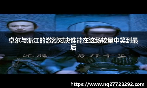 必一运动